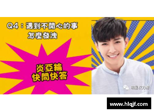 体育明星五个字带文引领潮流风尚全面解析他们的职业生涯与个人魅力之旅