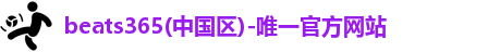 beats365